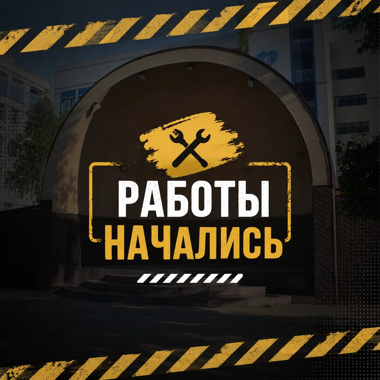 Сцену в сквере у поликлиники №195 на улице Крылатские Холмы начали демонтировать, сообщ...