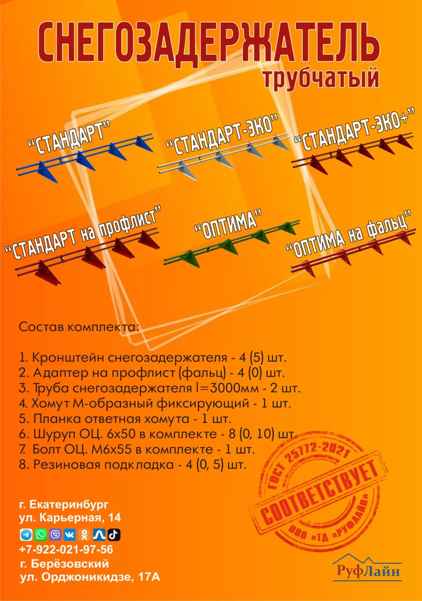 За окном последний летний месяц - самое время позаботиться о комплектации текущих объек...