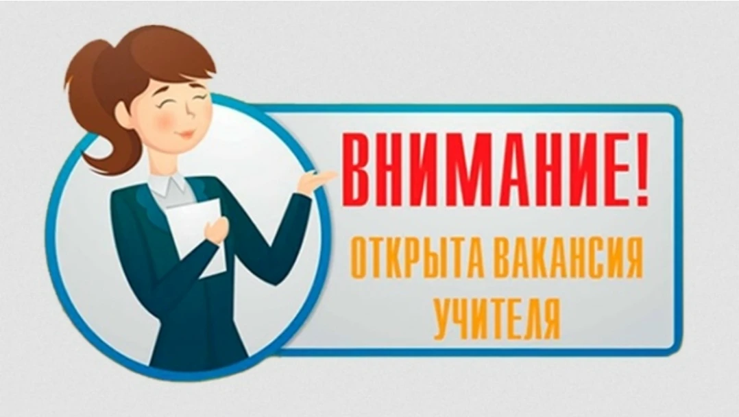 Учитель начальных классов.