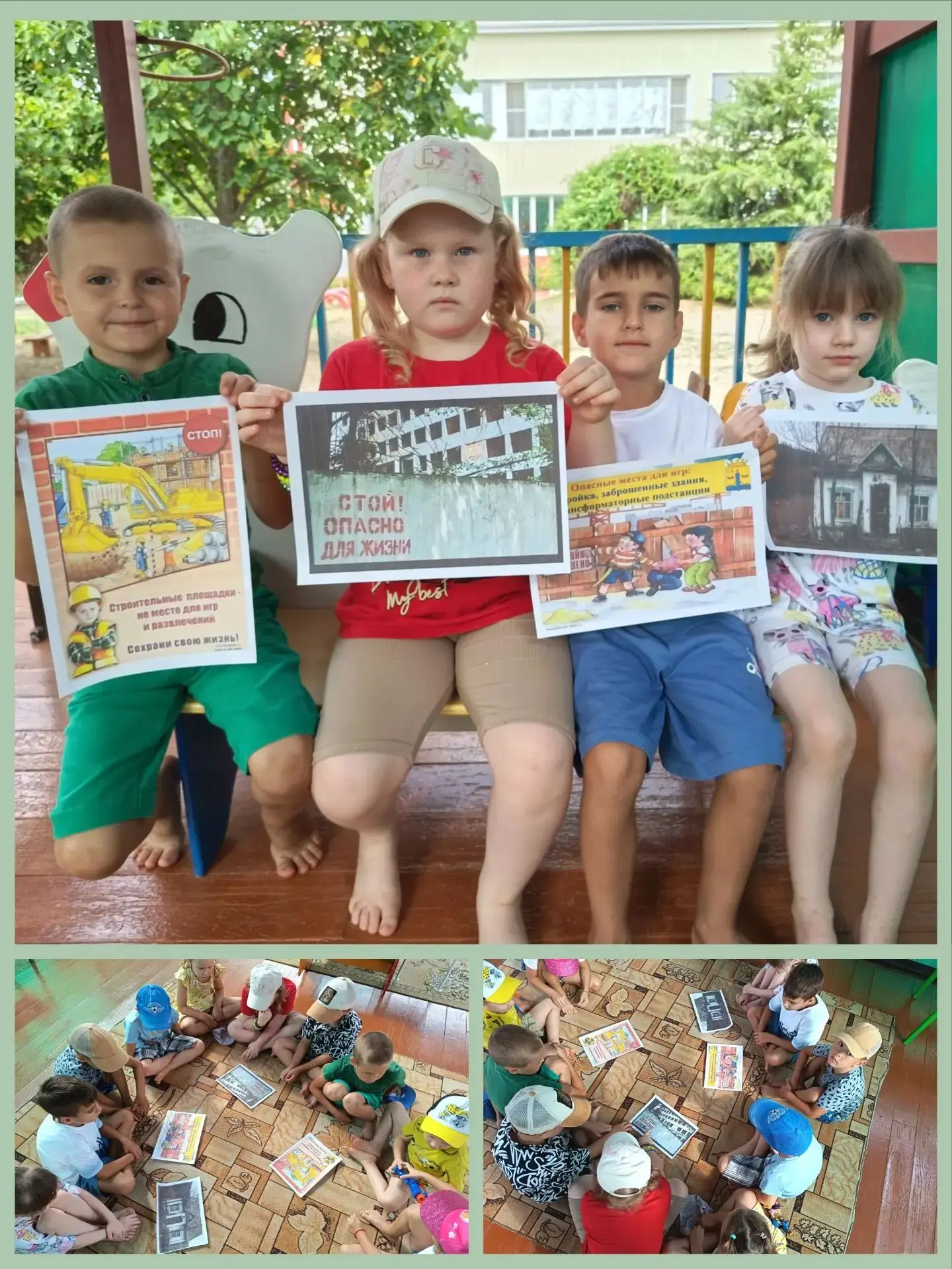 ⚠️ ВНИМАНИЕ: Опасность заброшенных зданий! ⚠️