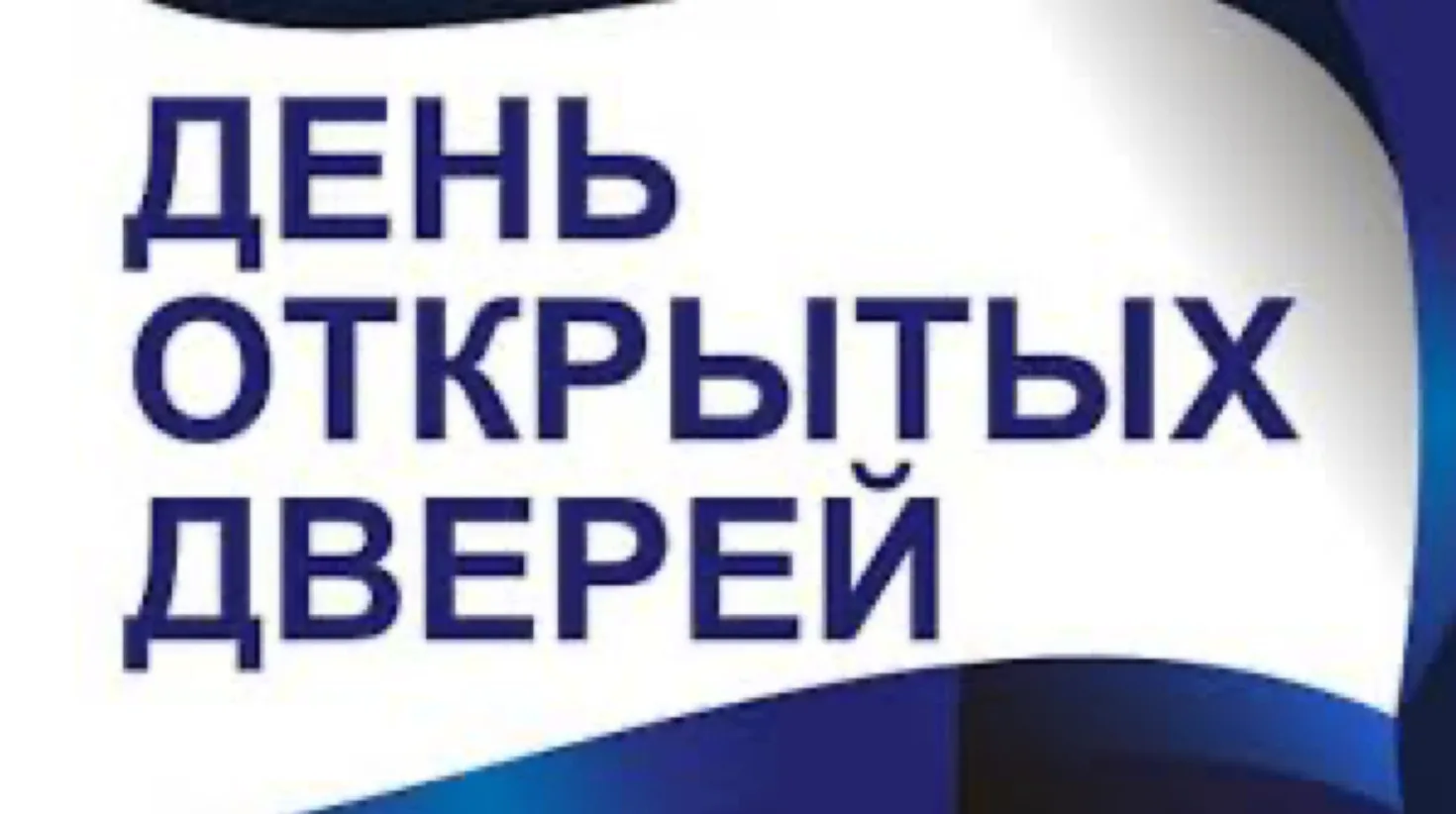 Биологический факультет ДонГУ приглашает абитуриентов на День открытых дверей  ❗️ Биологический факу