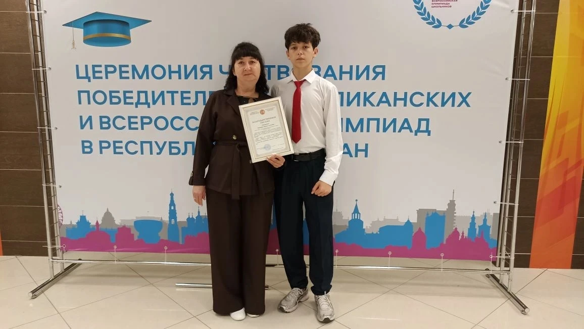 ⭐Сегодня в городе Казани прошла церемония награждения победителей республиканской олимп...