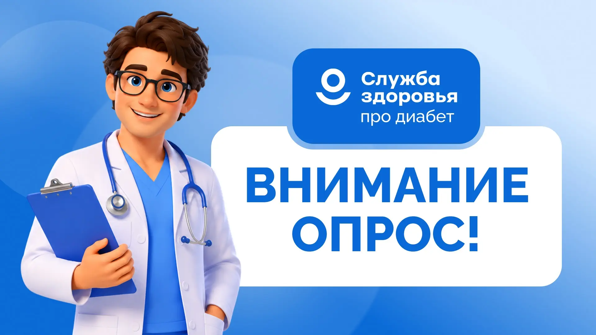 ОПРОС: ПОЧЕМУ ЗАБОЛЕВАНИЯ ЩИТОВИДНОЙ ЖЕЛЕЗЫ НАЗЫВАЮТ СИГНАЛЬНОЙ ПАТОЛОГИЕЙ?
