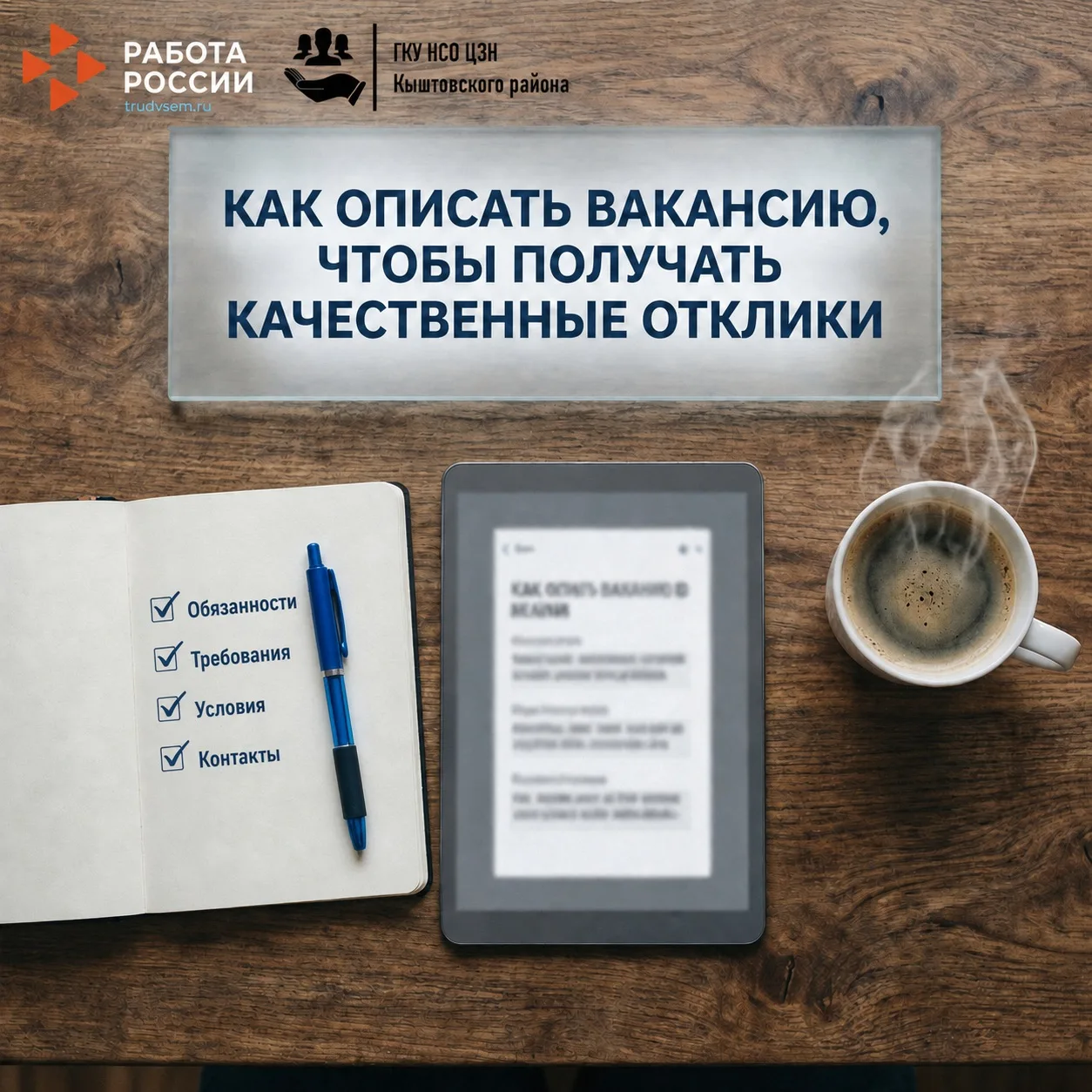 💼 Хотите получать не «любые отклики», а именно тех, кто реально подходит? Всё начинает...