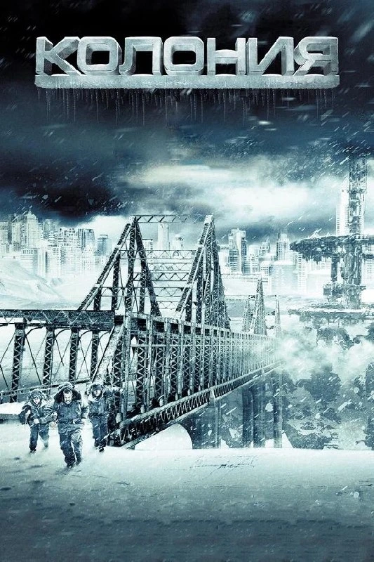 Го фильмы смотреть