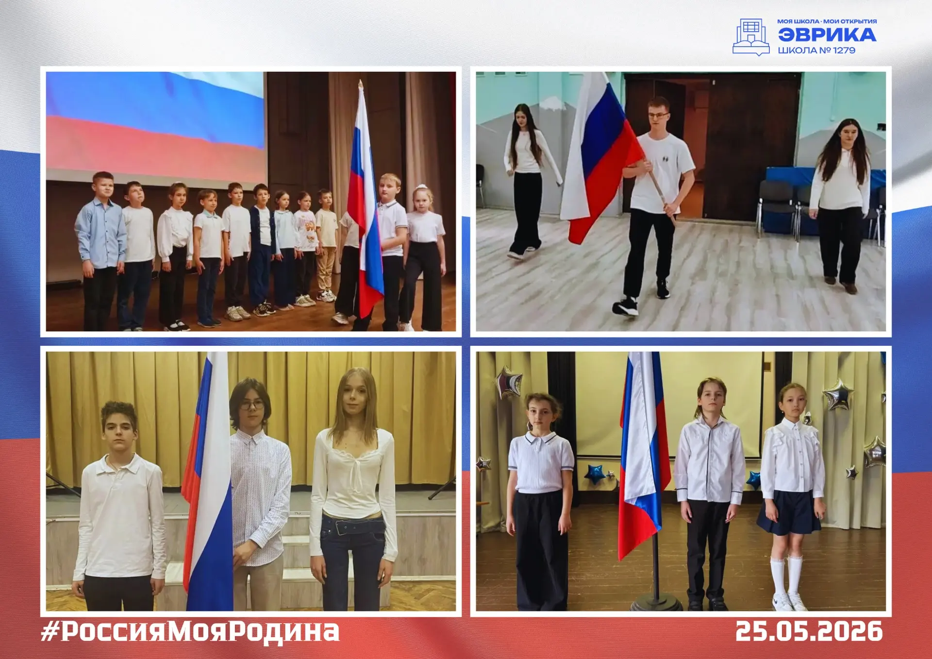 🇷🇺 Торжественная церемония поднятия Государственного флага и исполнения гимна Российской Федерации  