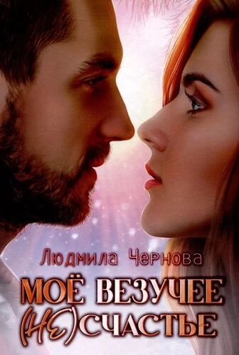 Новое аудиопроизведение ждёт вас!