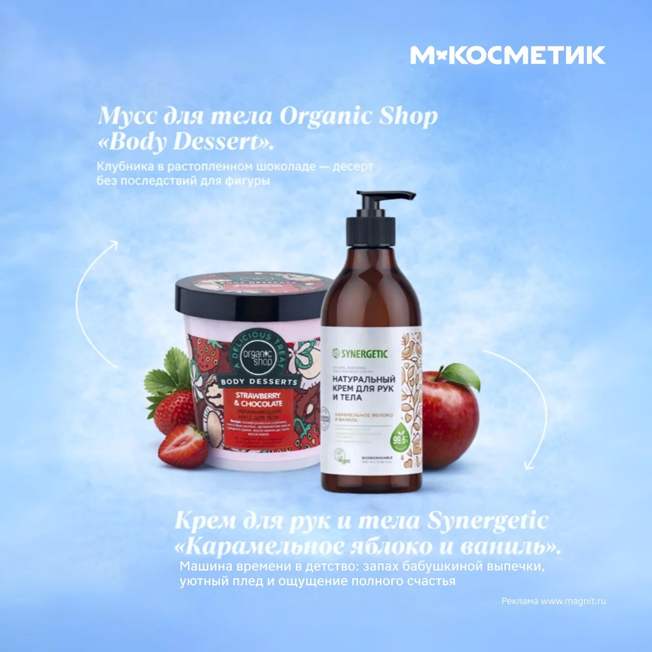 🌿 Говорят, у ароматов есть суперсила мгновенно возвращать в прошлое или уносить в мечты. Проверим?  
