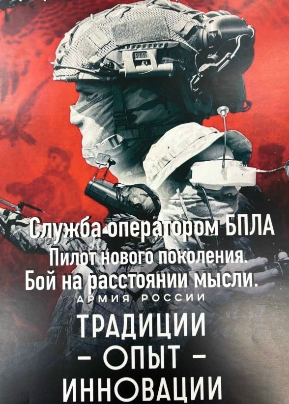 🇷🇺ВОЙСКА БЕСПИЛОТНЫХ СИСТЕМ — ВАШ ПУТЬ В ВЫСОКОТЕХНОЛОГИЧНУЮ АРМИЮ