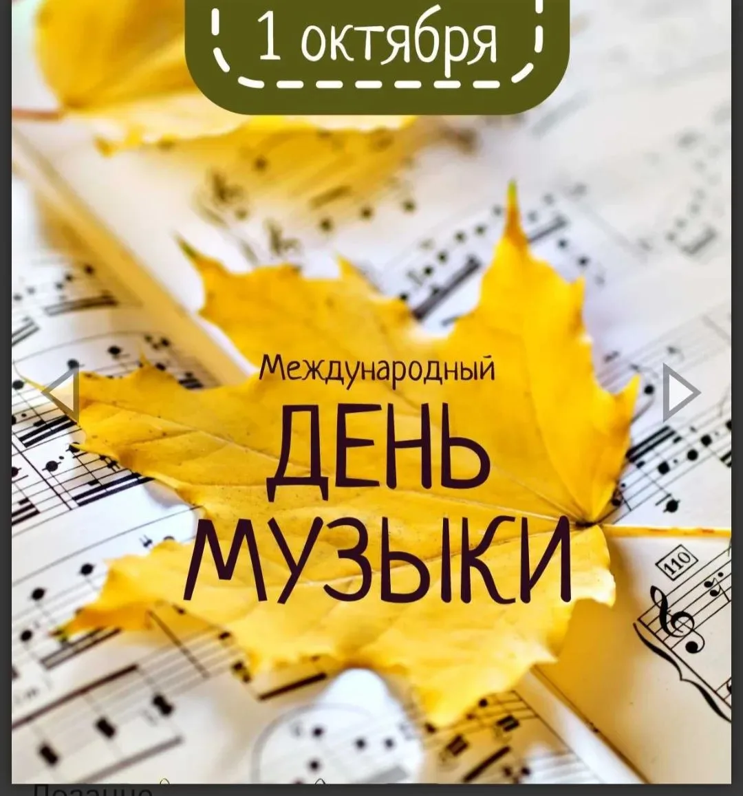 🎶 Музыкальный батл в День музыки