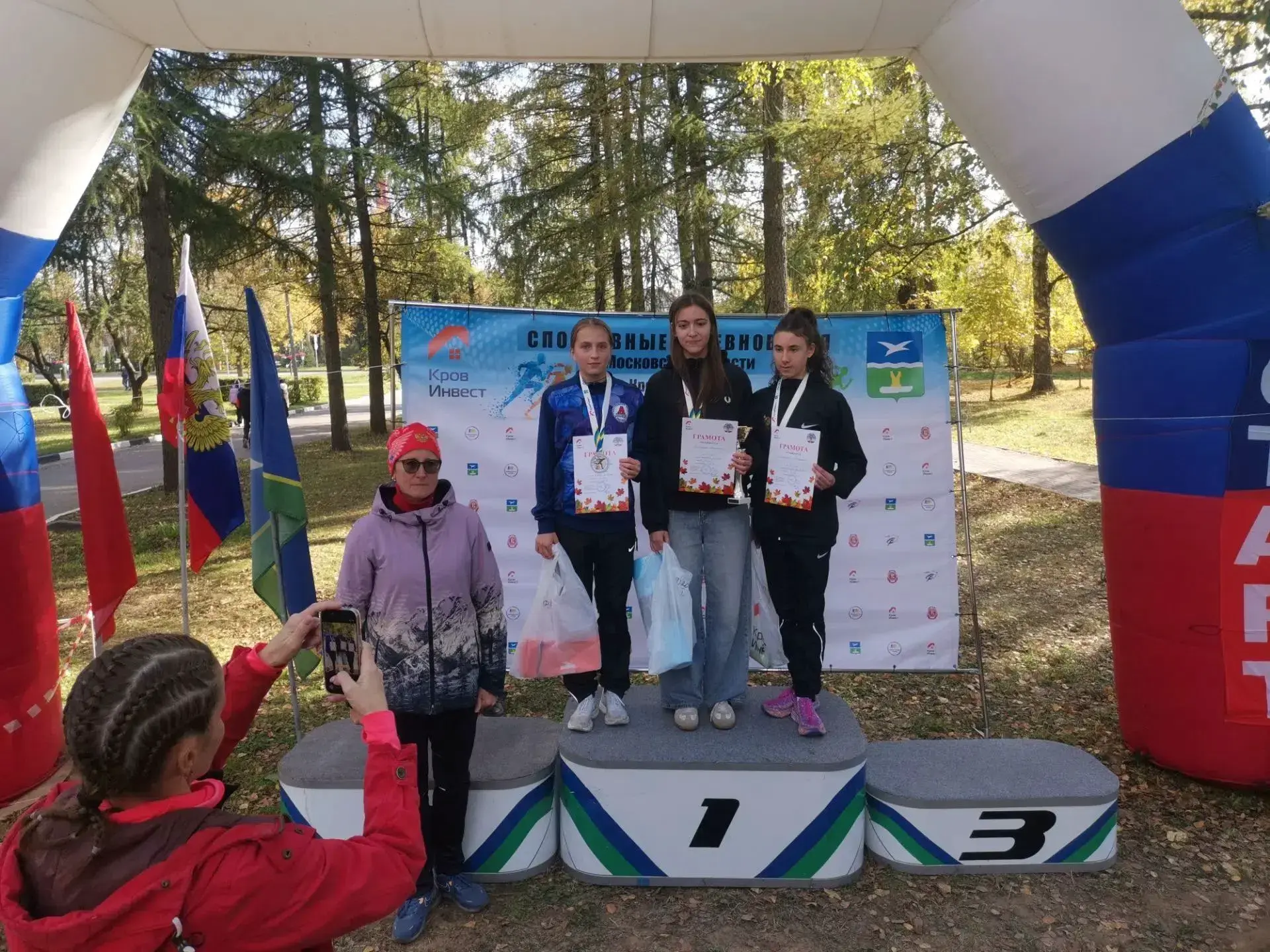 🏃 3 октября в Чехове проходили Спортивные соревнования Московской области «На призы Кр...
