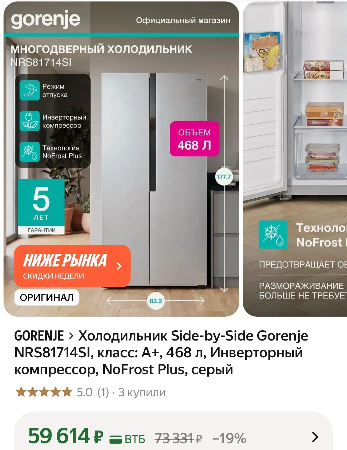 Для Санька в новую квартиру https://market.yandex.ru/cc/BDk5xU?erid=5jtCeReNx12oak2qzSv...