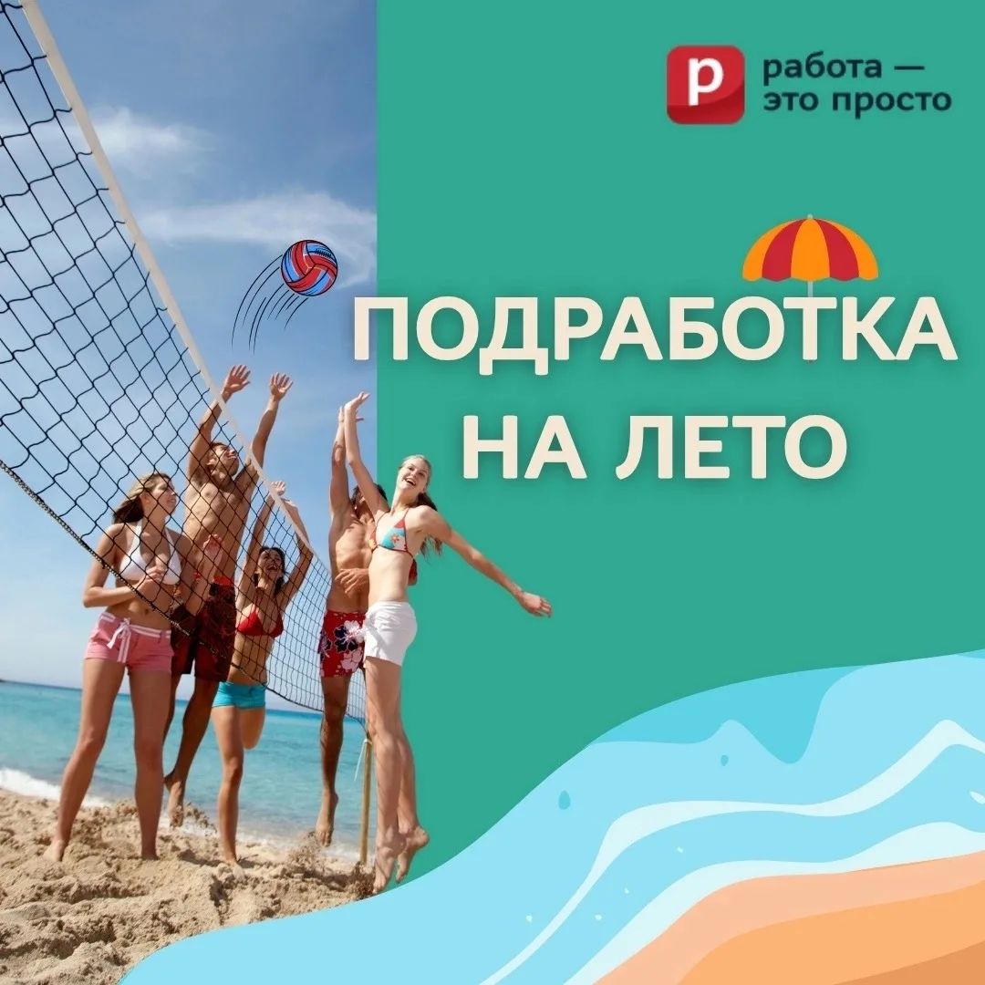 Лето зовёт, и больше всего хочется свободы, новых впечатлений и финансовой стабильности 💸