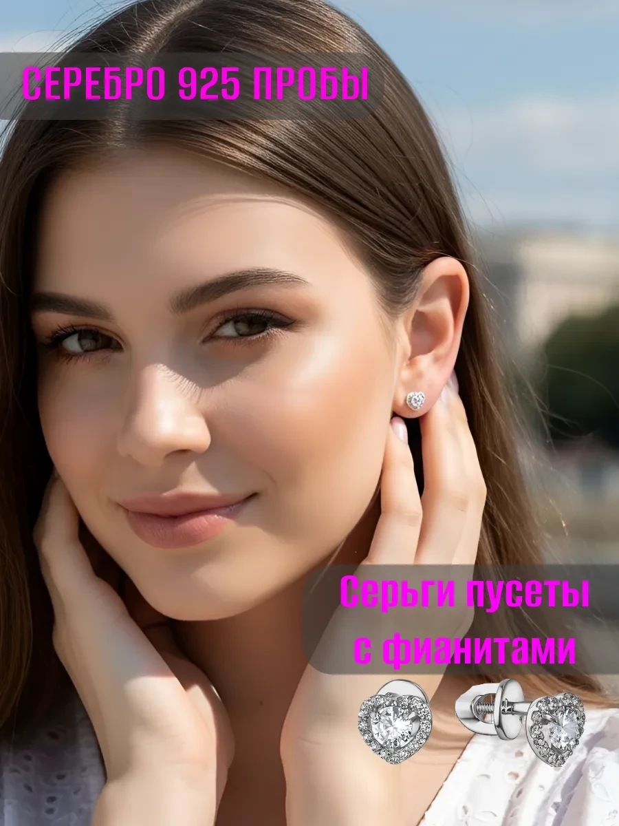 🟩 51,2% Серьги пусеты сердце с камнями серебро 925 гвоздики | Efendiart