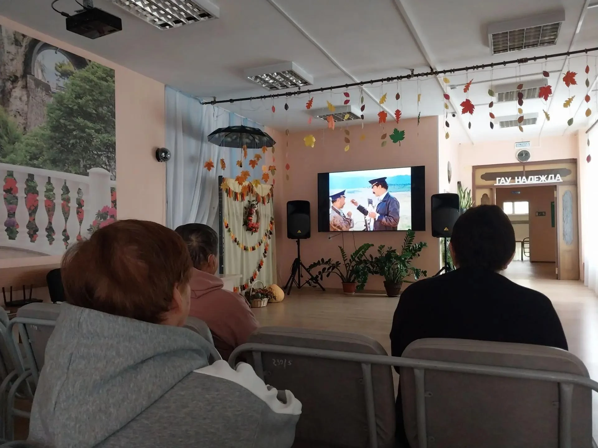 В центре реабилитации "Надежда" отделения на Кошурникова прошел показ фильма "Мимино" в...