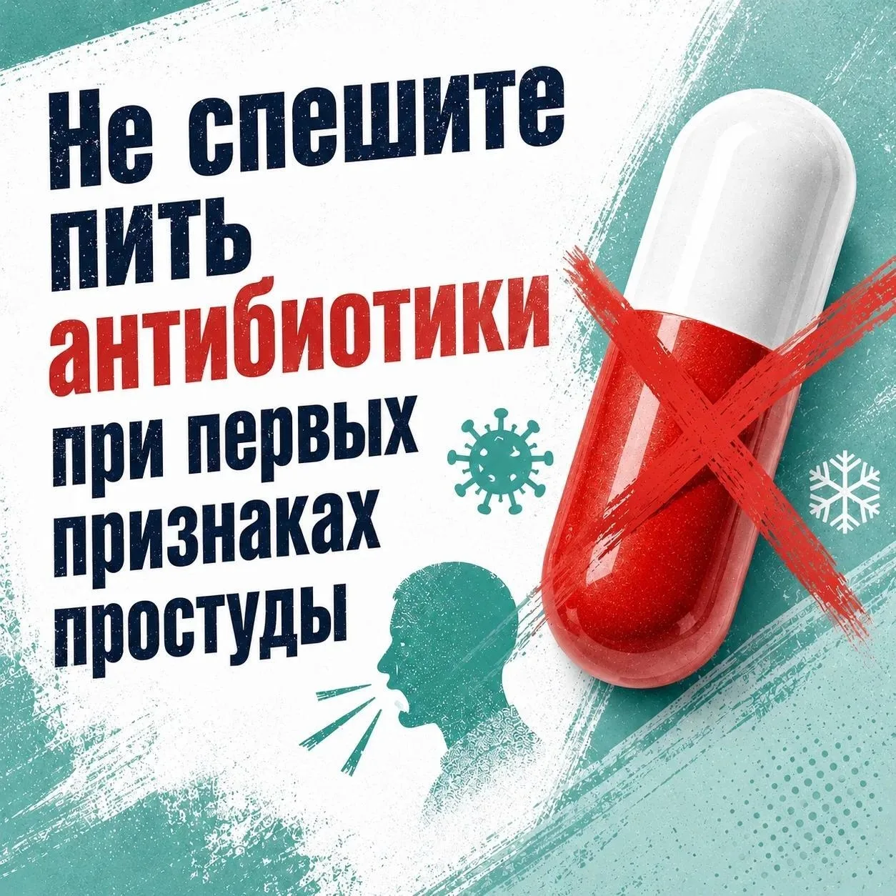 💊 С наступлением сезона ОРВИ и гриппа многие начинают принимать сильные препараты «на ...