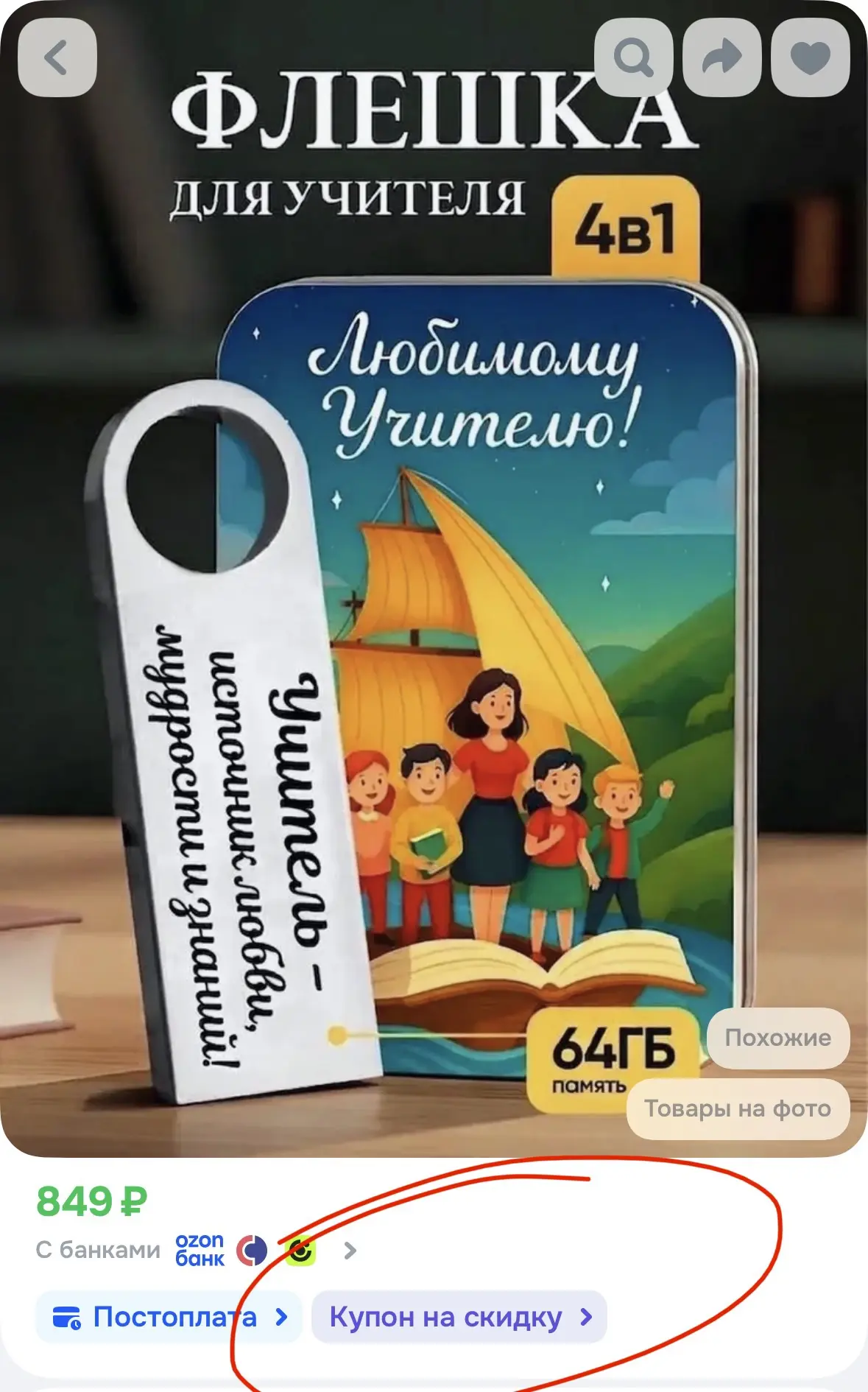 Товары из видео выше⬆️