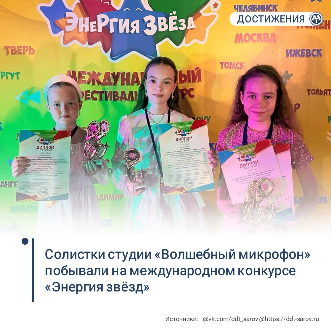 Вдохновение и любовь к педагогу помогают побеждать