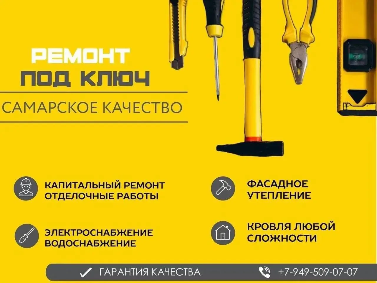 🏠 СТРОИТЕЛЬСТВО И РЕМОНТ ПОД КЛЮЧ | СНЕЖНОЕ

🔨 Ремонтируем. Строим. Утепляем. Делаем качественно!
