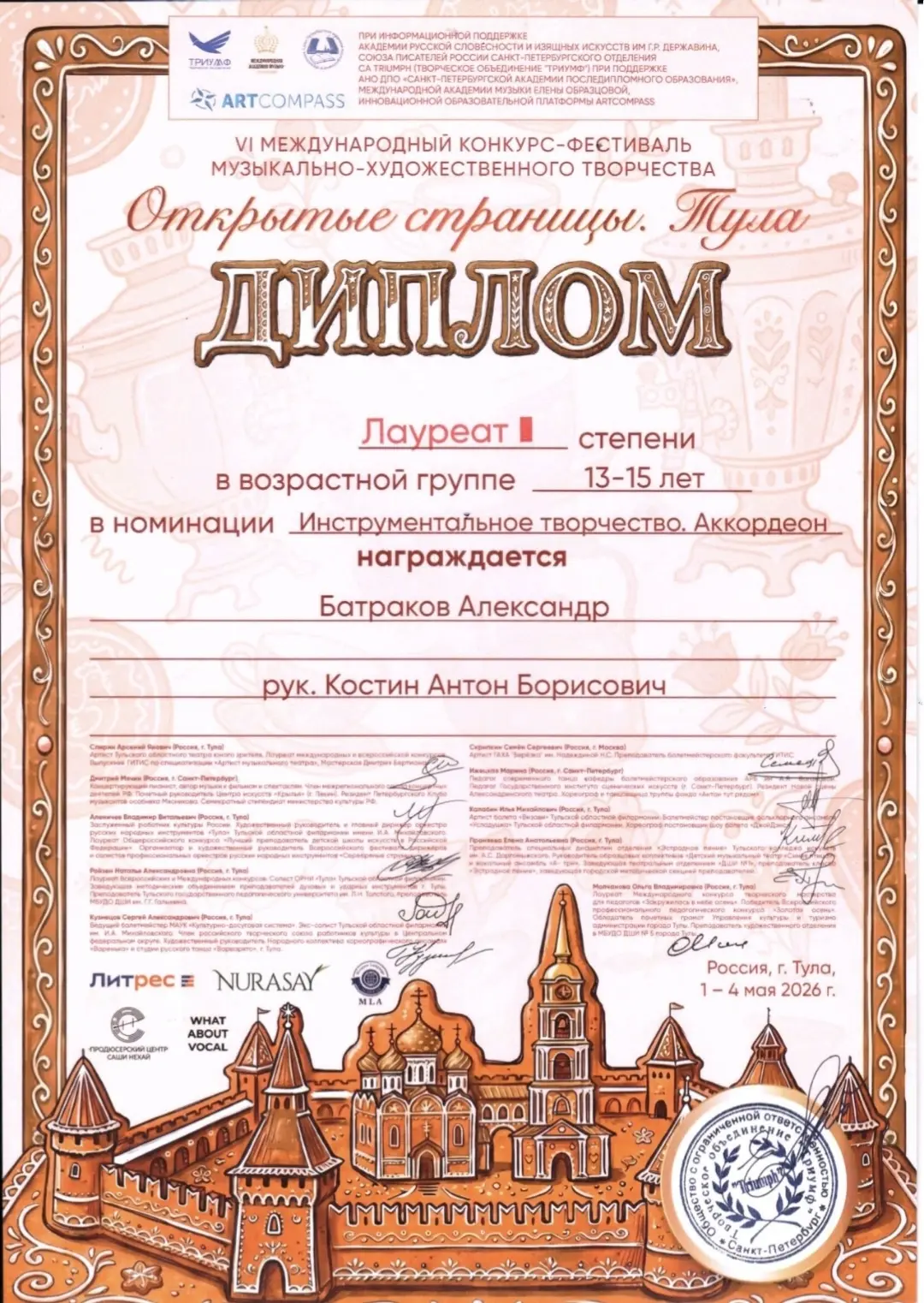 🎼 Новости из Тулы! ЧАСТЬ I