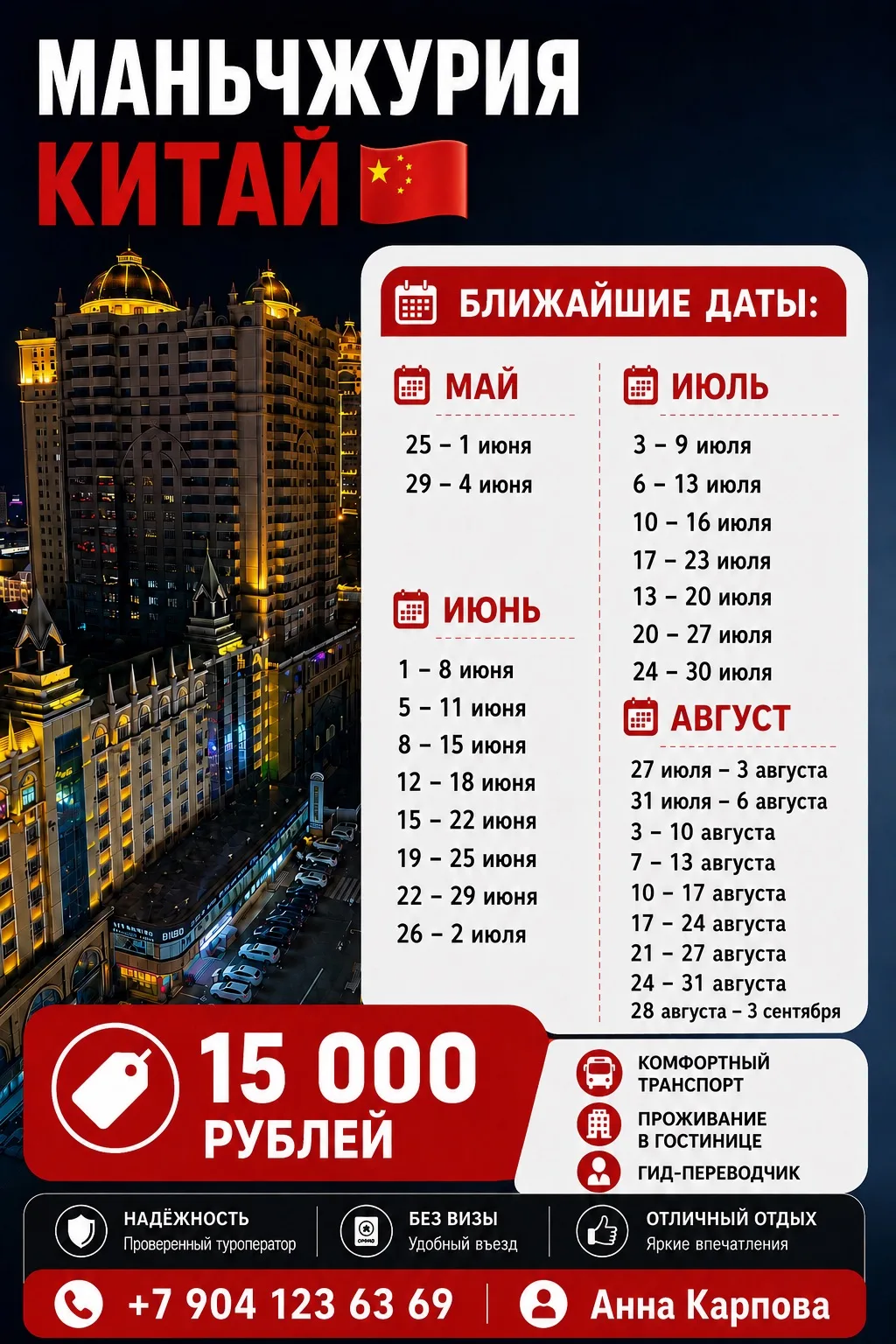 Нихао, мои друзья ☀️