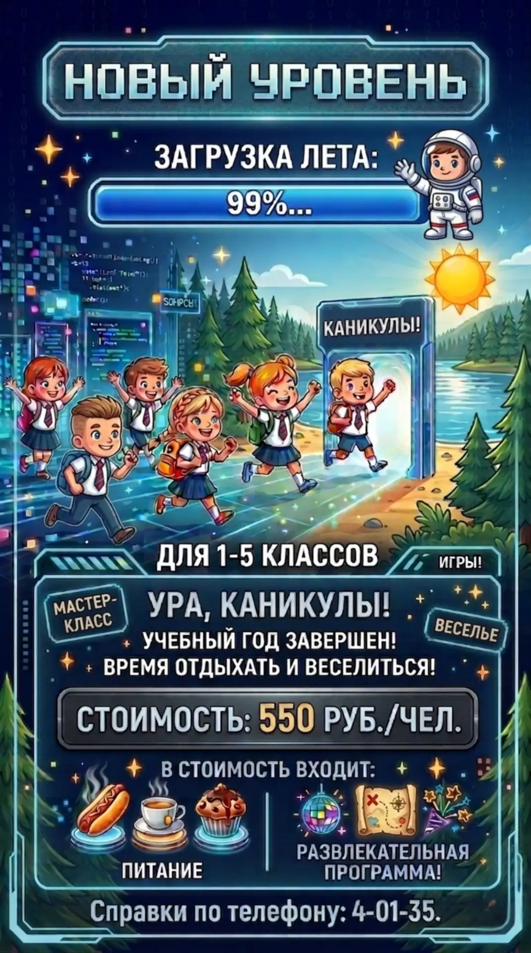 Информация для родительских комитетов и классных руководителей:                        ...