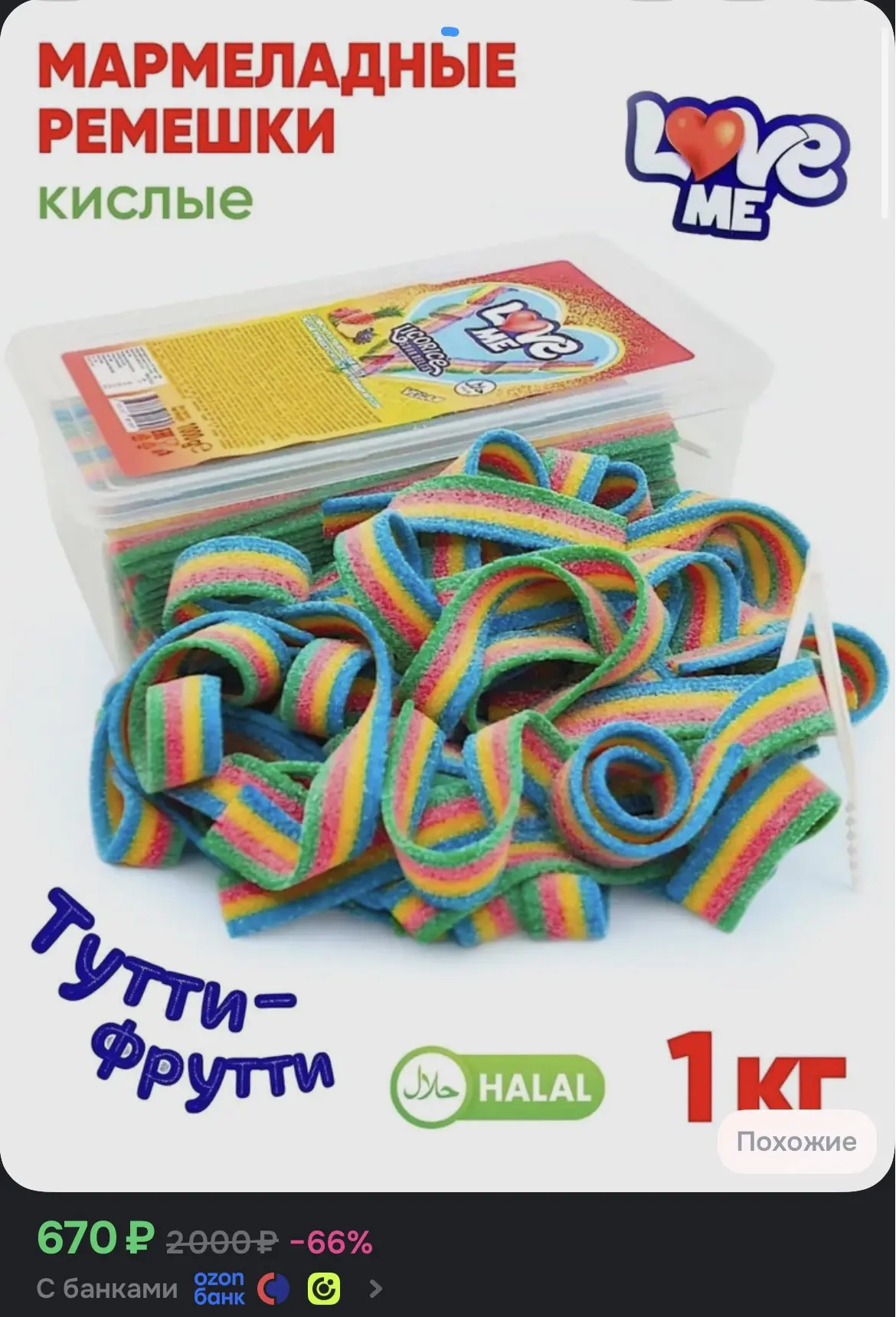 Вкуснотища😋