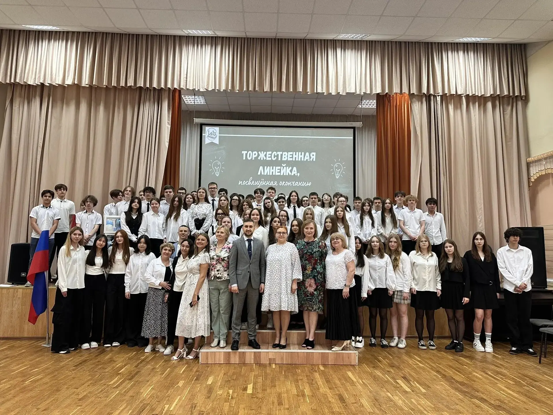 🔔 Вот и прозвенел последний звонок для 9-х классов!  Этот день — особенный рубеж в жизни каждого шко