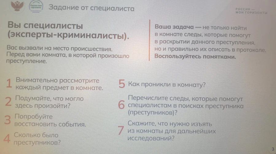 👉14 мая 2026 года в 10Б классе прошло практико – ориентированное занятие из цикла «Россия – мои гори