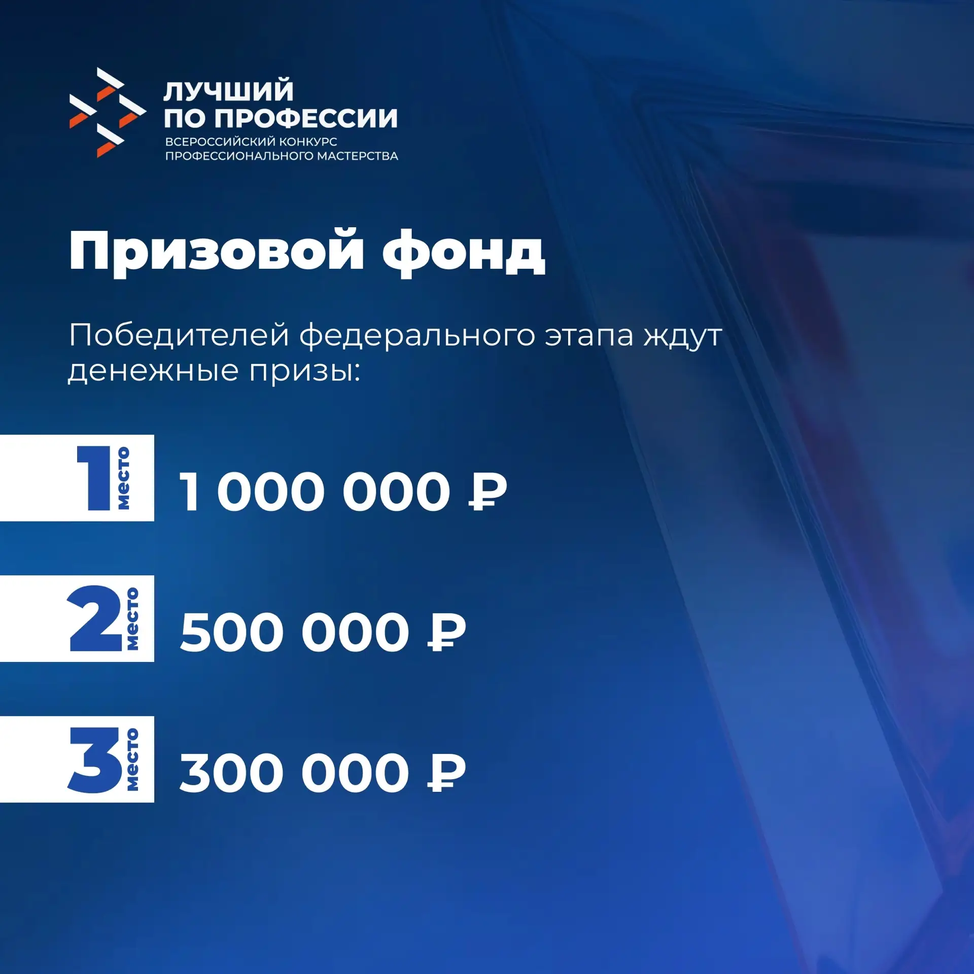 💫Специальная номинация «Второй старт» для ветеранов СВО представлена в рамках регионального Всеросси
