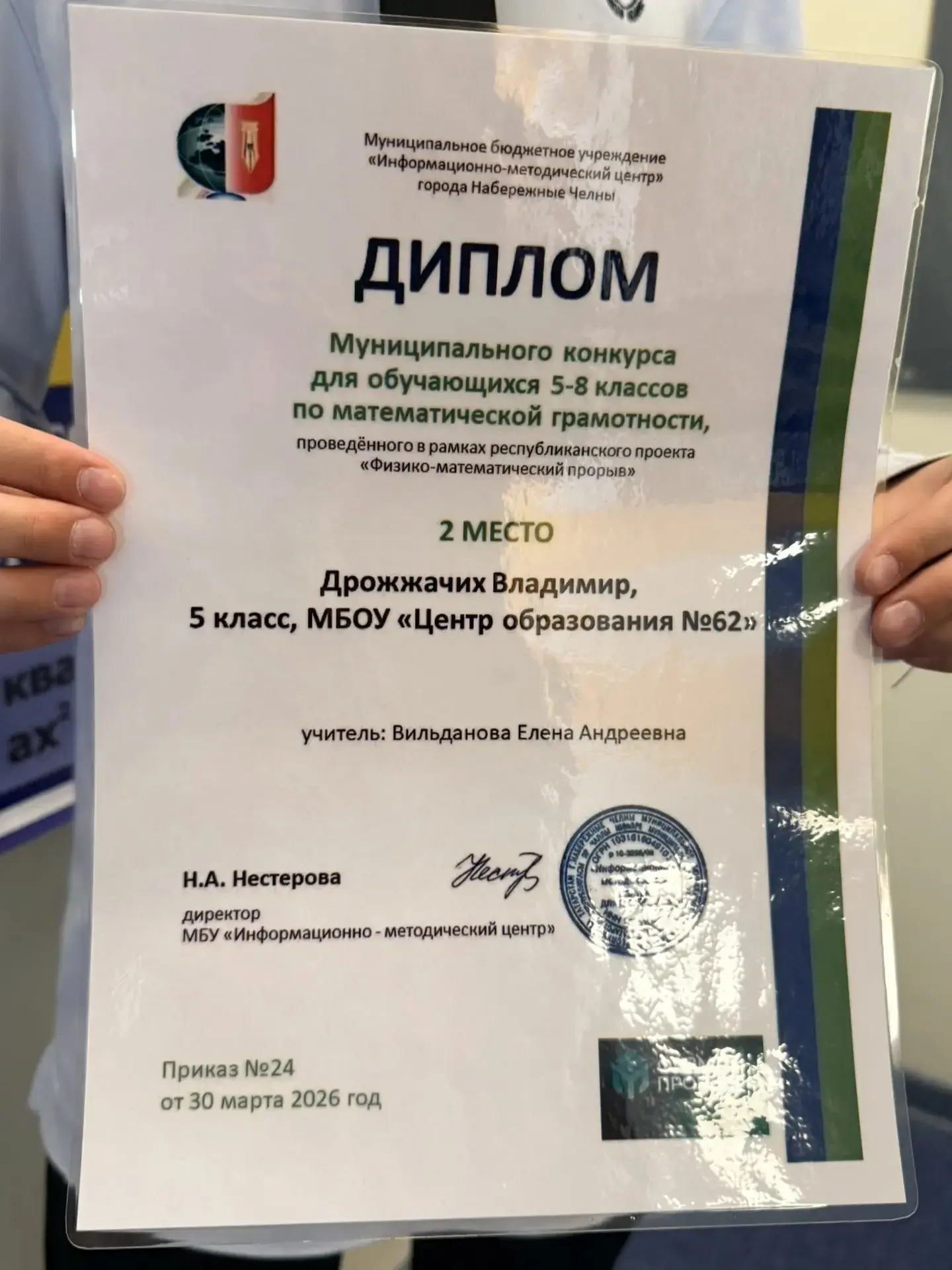 🏆 Математическая грамотность - наш новый успех!  В рамках республиканского проекта «Физико‑математич