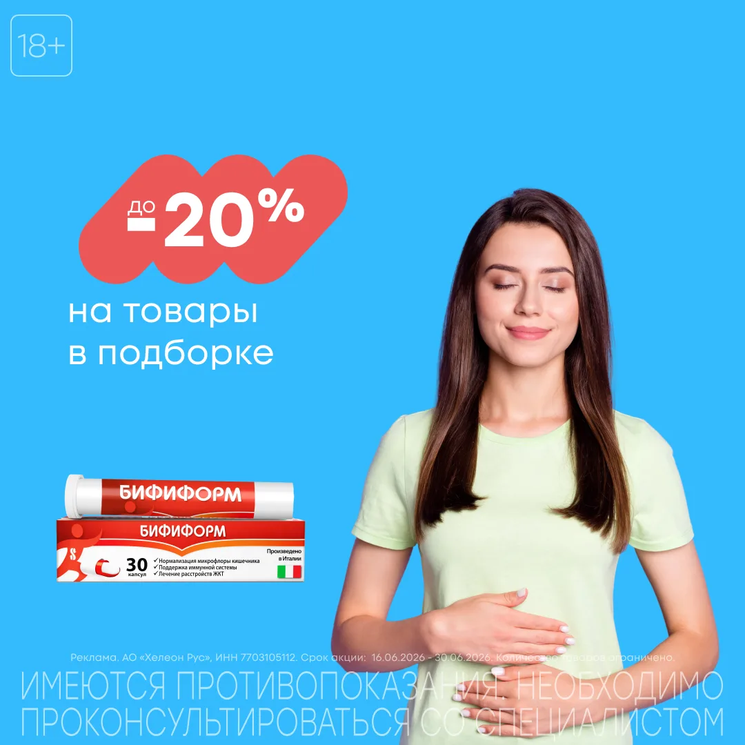 Помните, как когда-то все бактерии считались врагами человека? Мы старательно «очищали»...