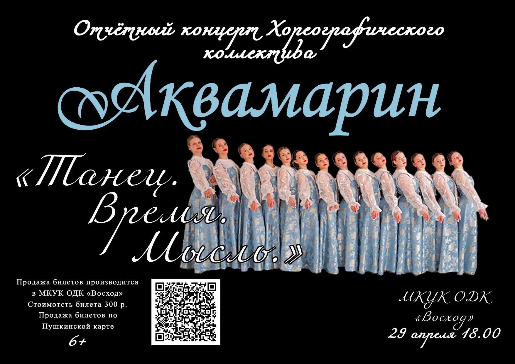 Как же летит время! Кажется, только начался учебный год, а мы уже с волнением и радость...