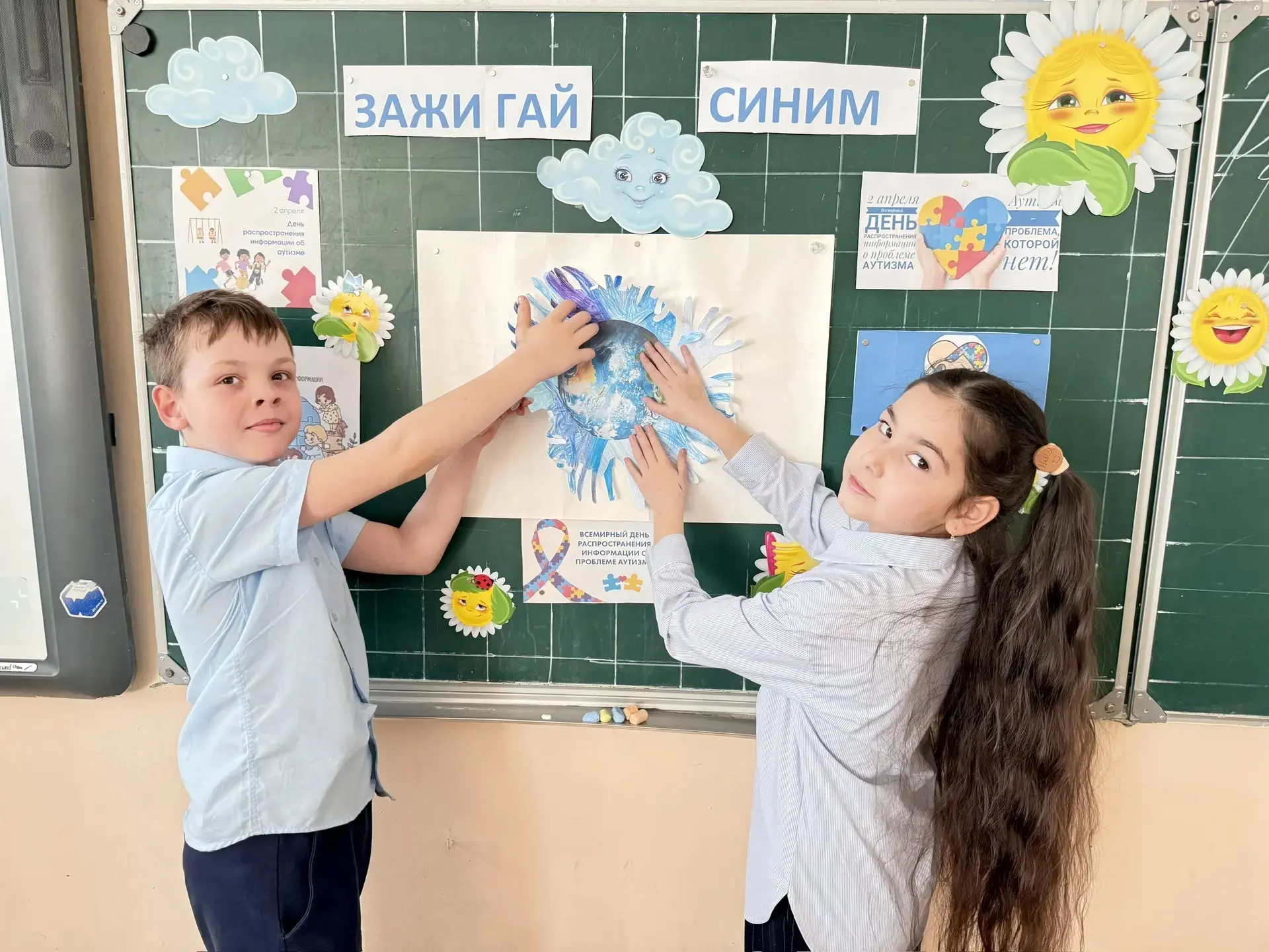 💙 В 1 «С» классе прошла акция «Зажигай синим»  В преддверии Международного дня распространения инфор
