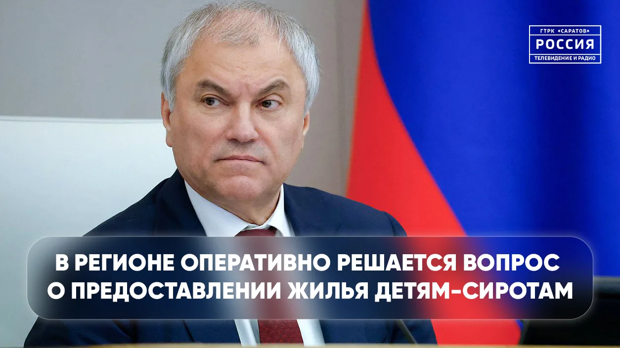 ✅ Многолетнее ожидание уже в прошлом. В регионе оперативно решается вопрос о предоставлении жилья де