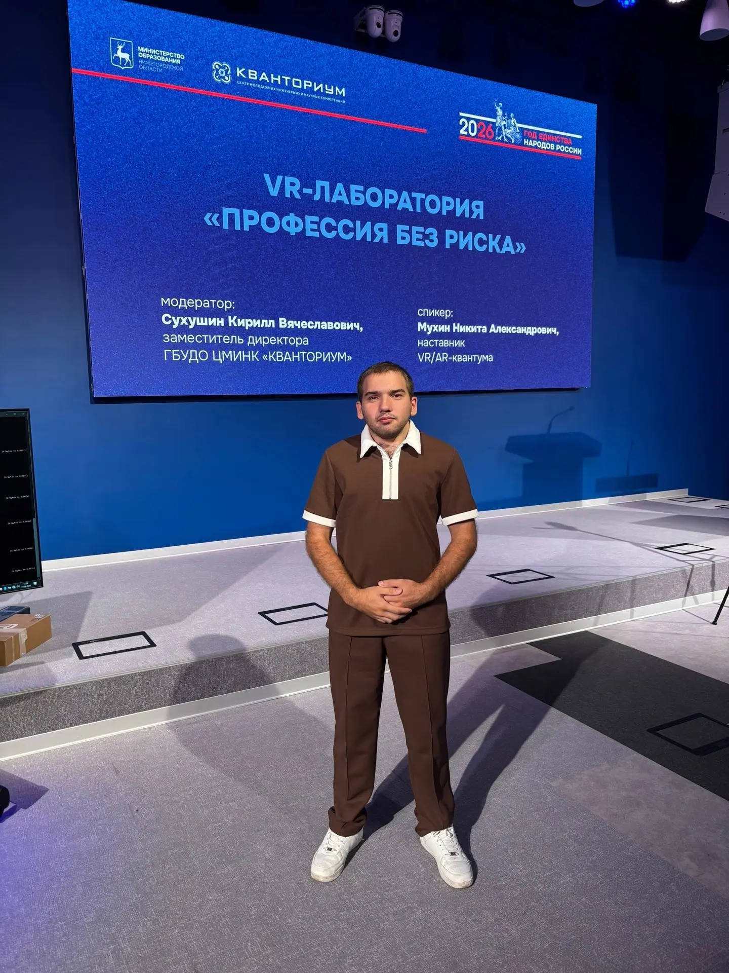 🎉VR-ЛАБОРАТОРИЯ «ПРОФЕССИЯ БЕЗ РИСКОВ»🛜