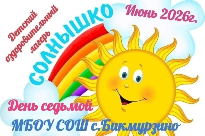 08.06.2026г.