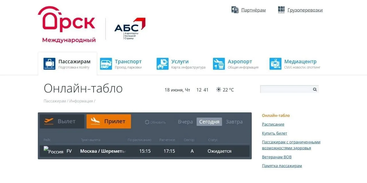 🚗 Во дворе многоэтажки в Оренбурге легковушка протаранила лавочку и забор.