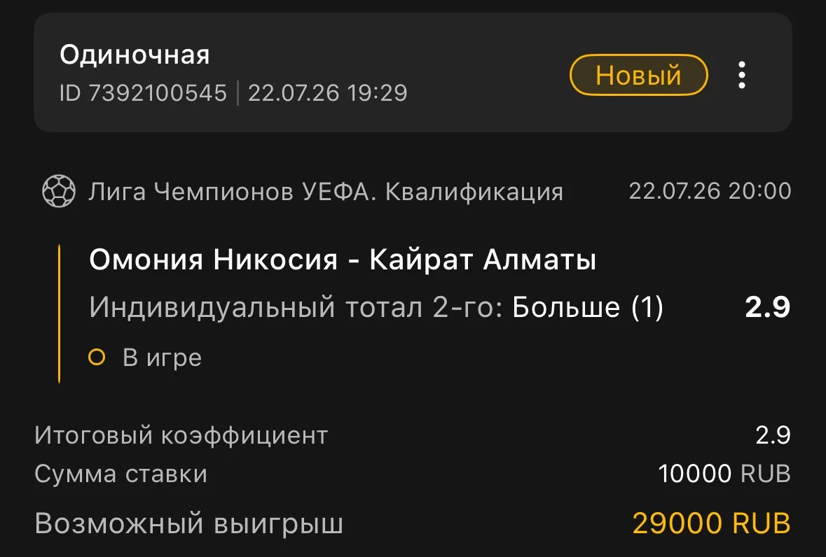 Лига чемпионов УЕФА