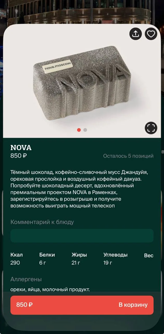 Самолет предлагает поесть цемент 😃  Рекламная приколюха месяца. Застройщик запустил десерт-кирпич дл