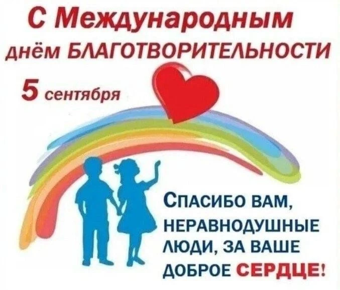 🔔 Поздравляю всех участников группы ЧЕБДОБРО с нашим праздником!