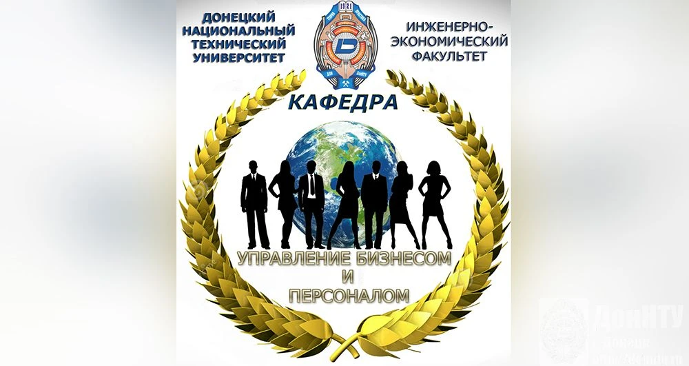 В ДонНТУ 16 октября состоится вузовский конкурс выпускных квалификационных работ по обр...