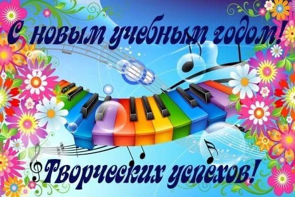 Дорогие преподаватели, учащиеся и родители!
