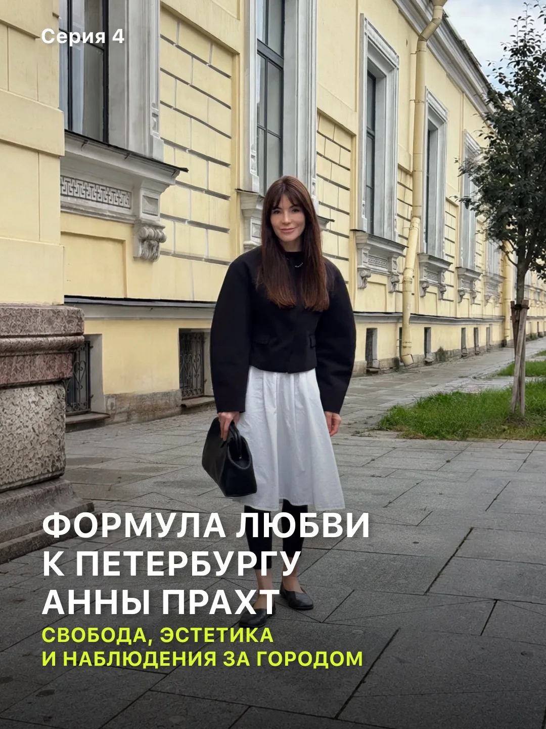 Продолжаем серию интервью с героями Петербурга, приуроченную к открытию флагмана «Дринк...