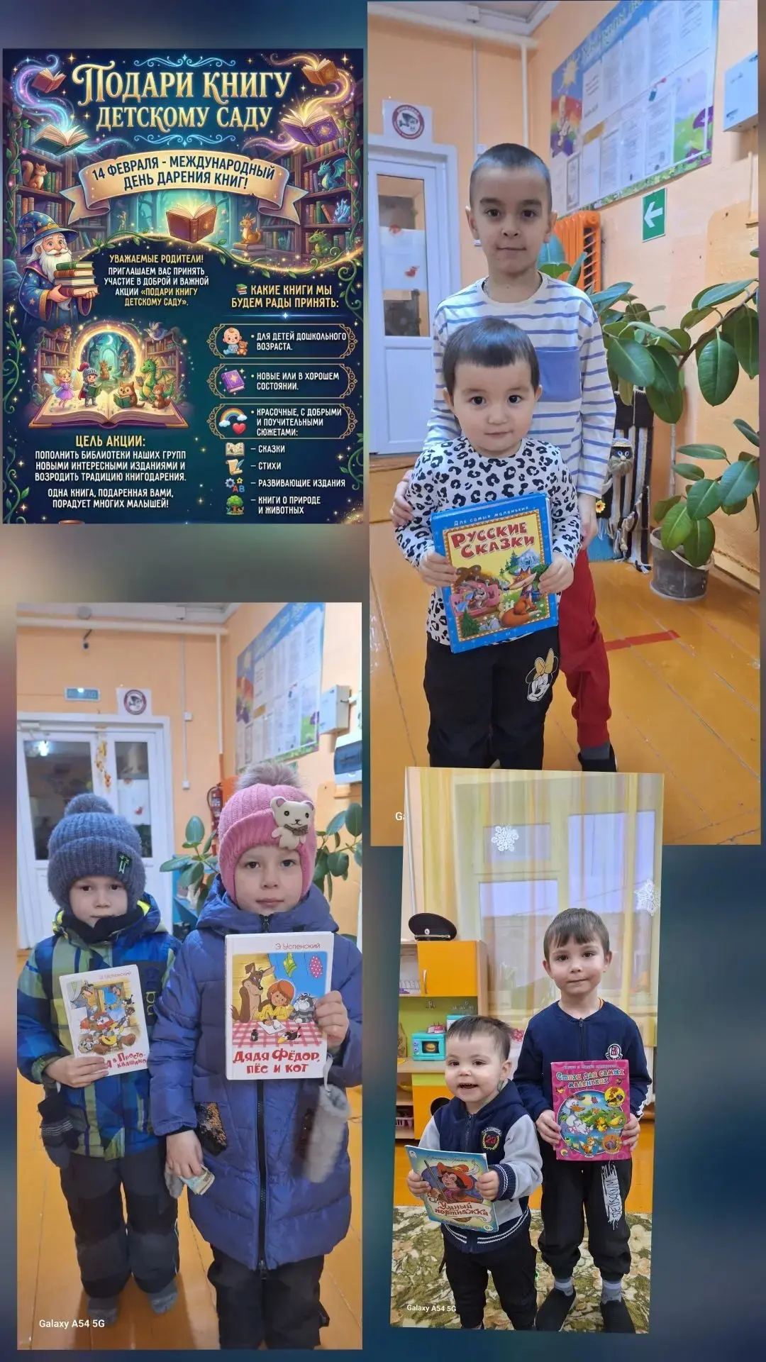 14 февраля отмечается Международный день дарения книг.  Этот праздник объединяет всех, ...