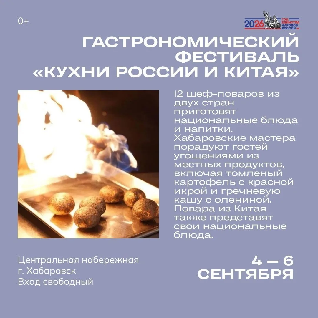 Одно из ярких событий II Российско-Китайского форума – культурно-спортивная программа. ...