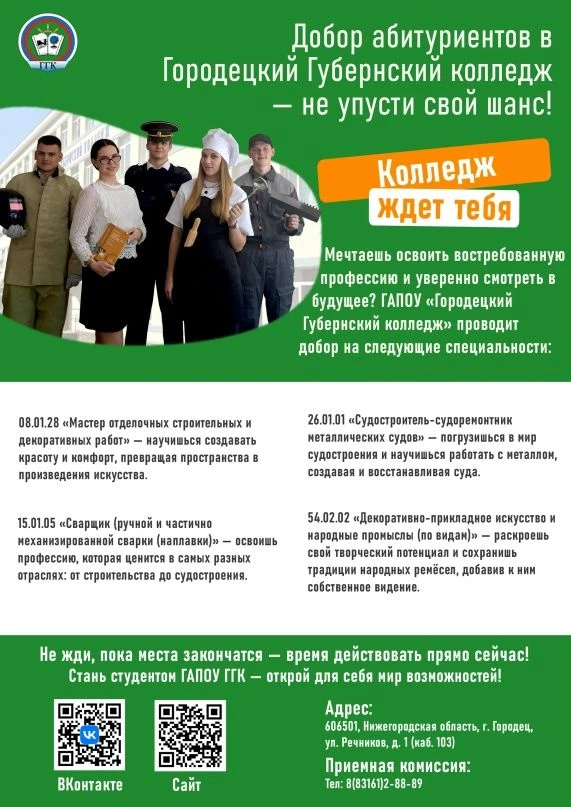 📌Прием документов продлевается до 25 ноября 2026 г.