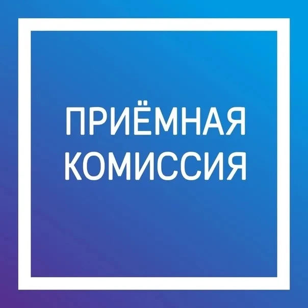 ❗Выбирай профессию в Архангельском политехническом техникуме❗

Приемная комиссия ГАПОУ АО «Архангель
