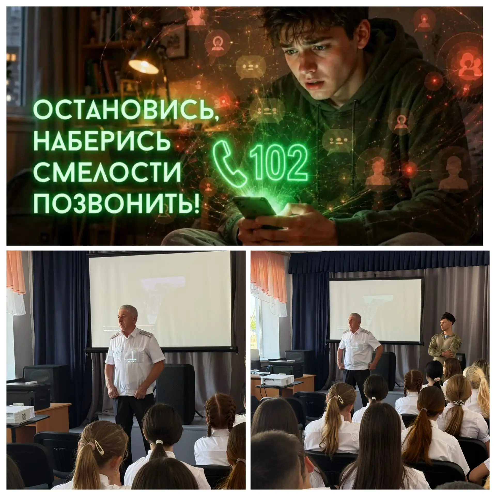 Безопасность начинается с нас! 🛑
