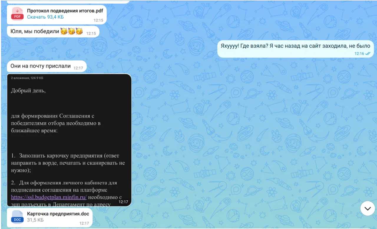 Хочу поделиться радостной новостью.

Наш клиент стал победителем гранта в виде субсидии на возмещени